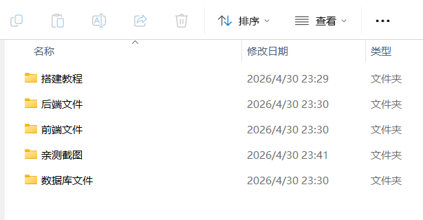【独家开发】双端通讯录获取系统源代码，全开源无授权，前端uniapp后端thinkphp