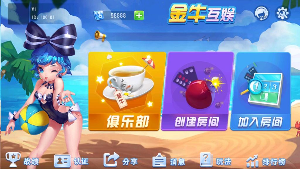 商业运营平台 金牛互娱 单款大牌九 小牌九 有抽水俱乐部带搓牌-不凡源码网