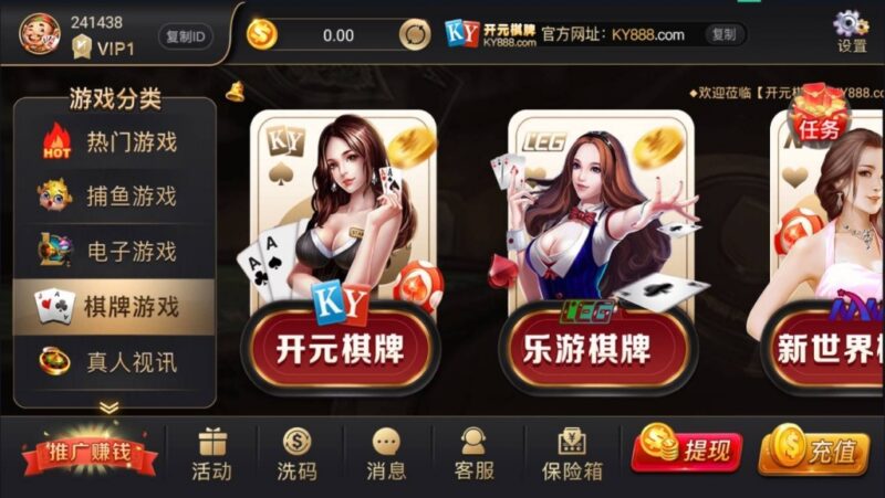 开元棋牌完整组件 视讯APP平台完整版-不凡源码网