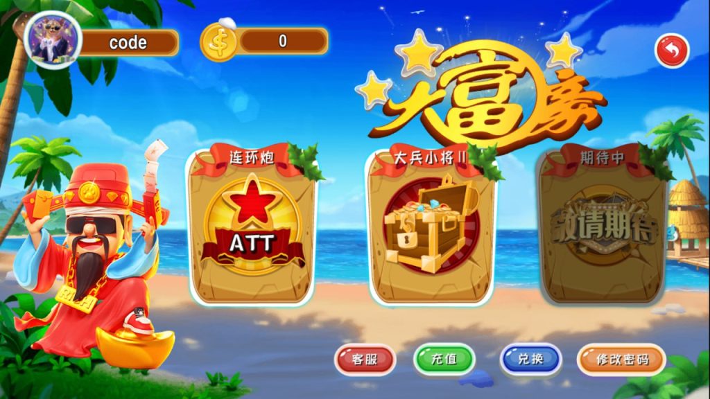 大富豪U3D版本 178二开产品 ATT 砸金蛋 连环炮-不凡源码网