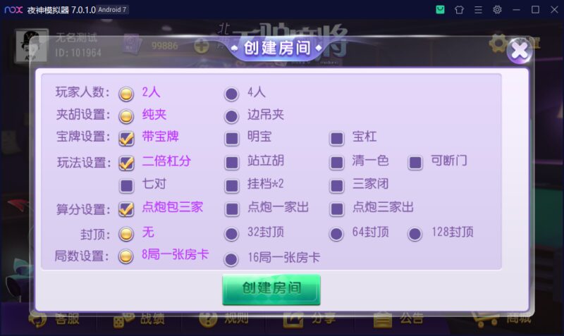 创胜系列北票麻将（灯塔麻将）-不凡源码网
