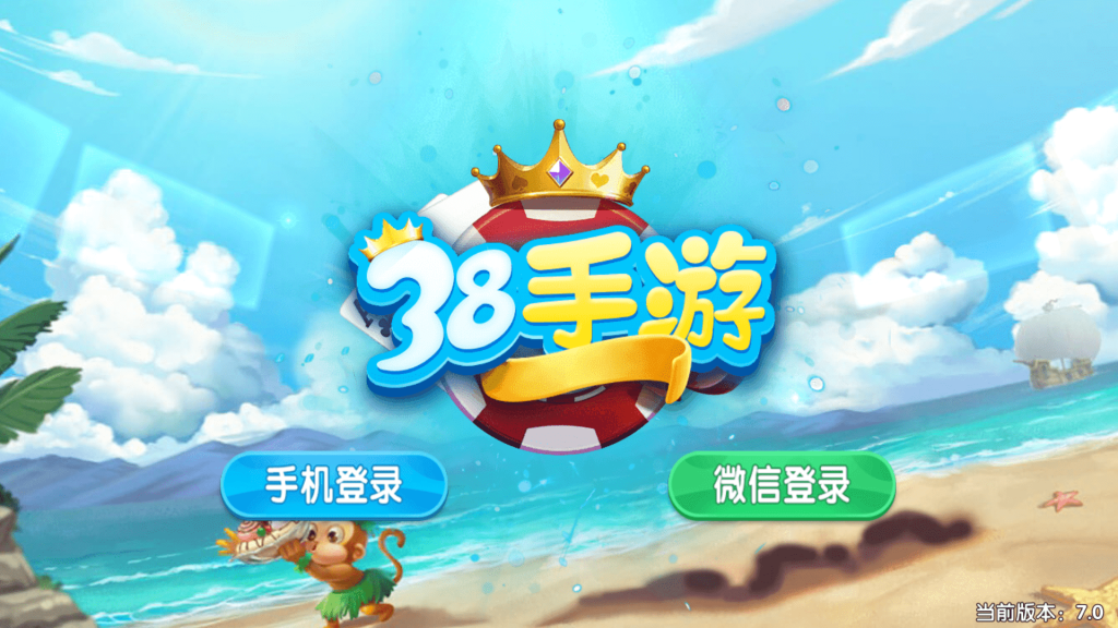 最新猫娱乐 38手游 独家发布运营棋牌资源 双端完整带机器人