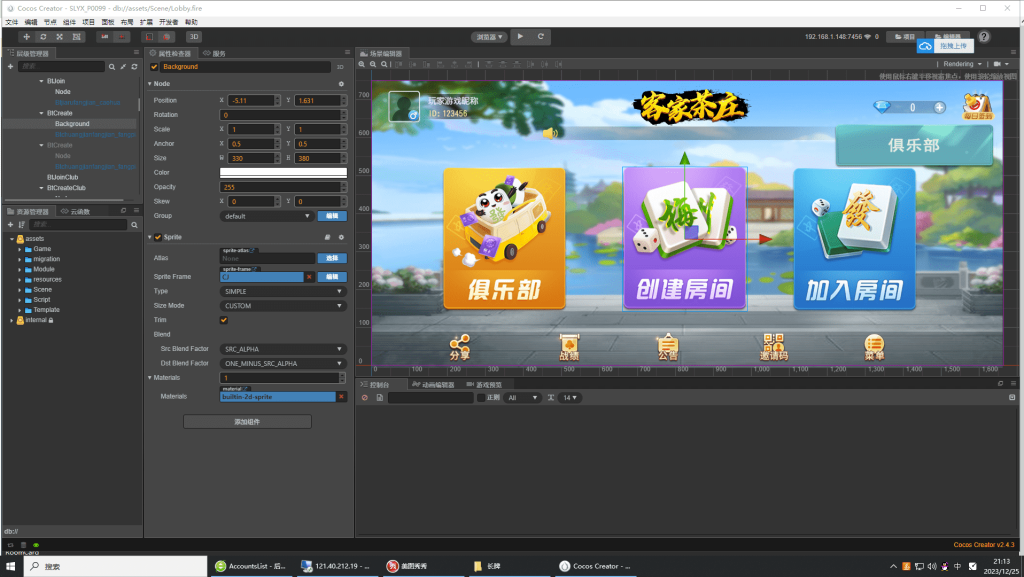 Cocos2D创胜系列全球嘉年华源码 第三套UI