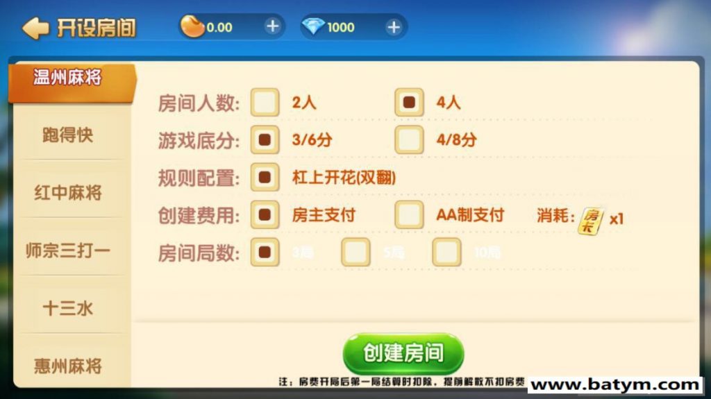 新网狐精华版大联盟双模式