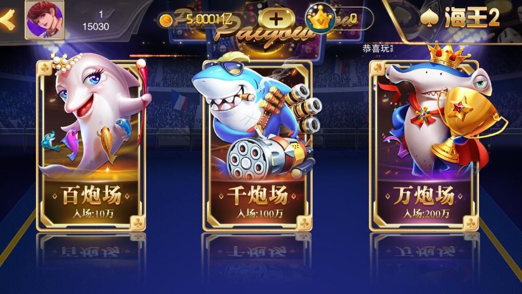 富贵5电玩城大厅界面二开整套U2娱乐UI