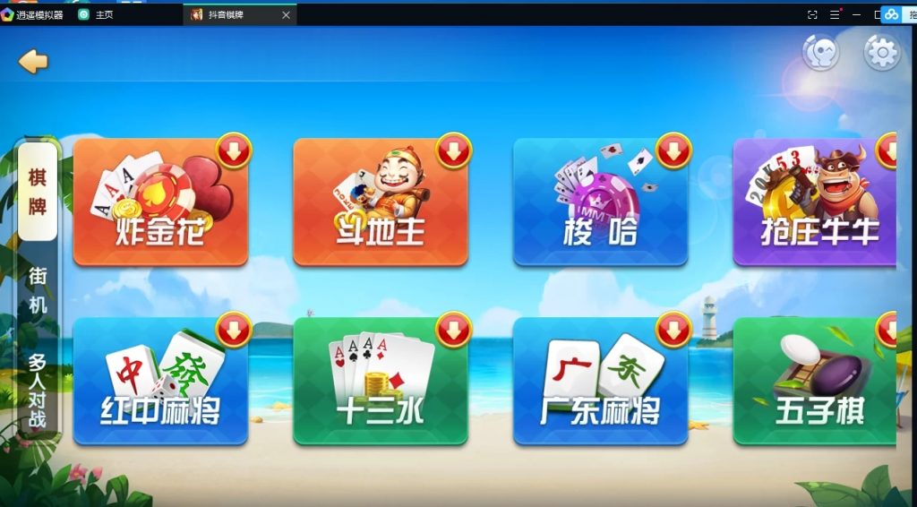 五游 最新UI网狐牌友联盟 蚪音棋牌+搭建教程