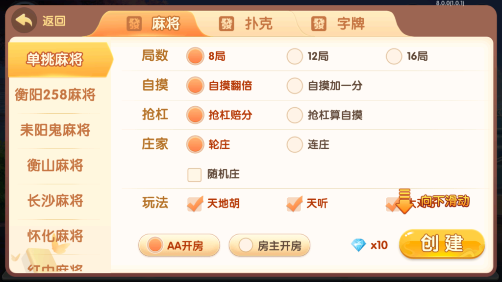 独家首发爱玩湖南麻将纸牌跑胡子扑克多合一房卡俱乐部带前端源码