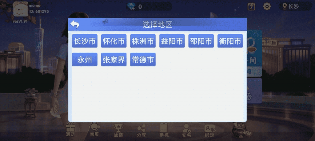 Cocos系情怀源码多套精美UI界面皮肤切换全国600子游戏（带控）