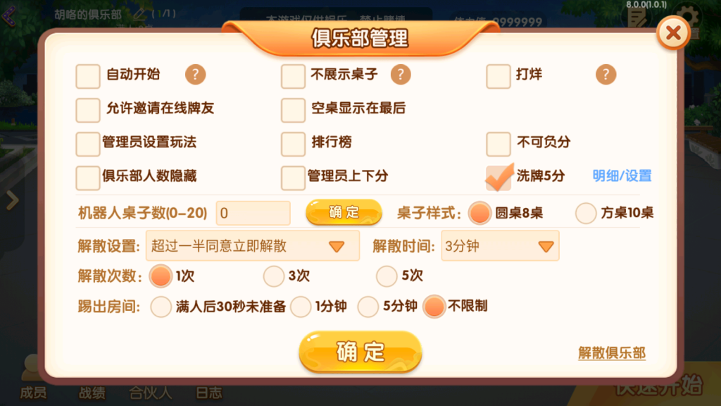 独家首发爱玩湖南麻将纸牌跑胡子扑克多合一房卡俱乐部带前端源码