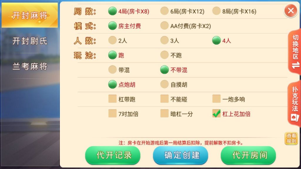 【独家发布】盛游 河南全地区麻将扑克地方玩法 全源码提供