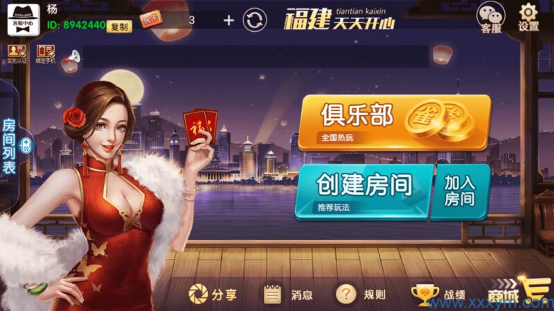 福建天天开心完整组件+服务器打包+完美运营-不凡源码网