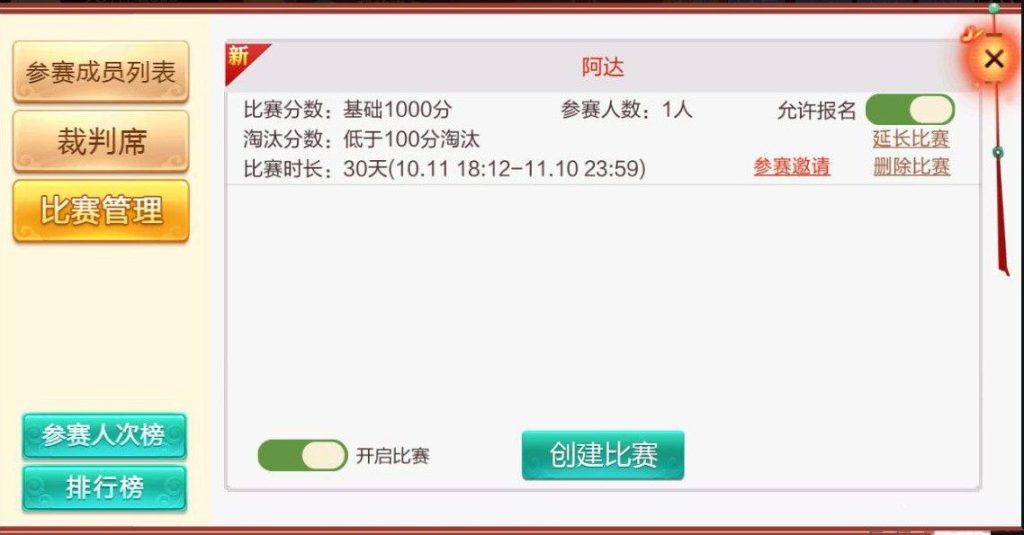 七星娄底定制版麻将扑克字牌安卓+ios+打包程序