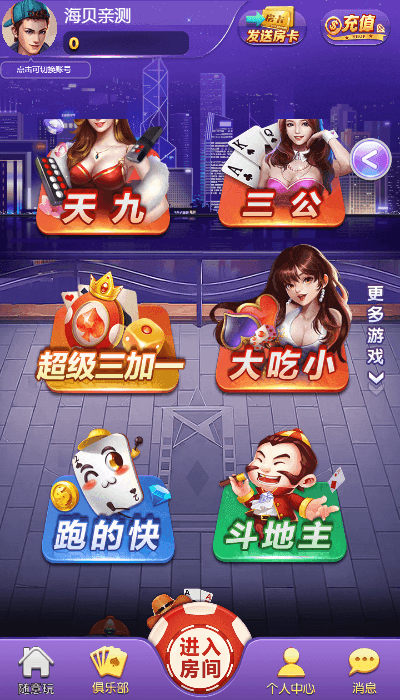 H5随意玩开心神兽带控版