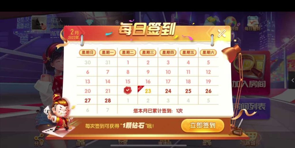 创胜系列之江西聚友棋牌
