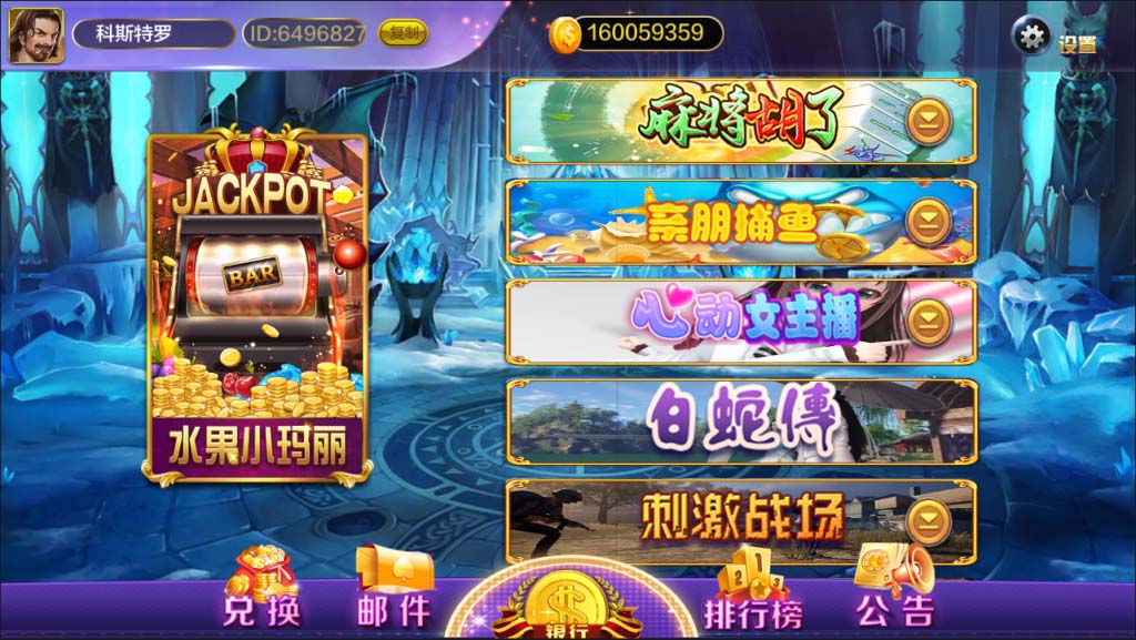 蒙特系列竖版久久玩电玩城棋牌组件带双端-不凡源码网