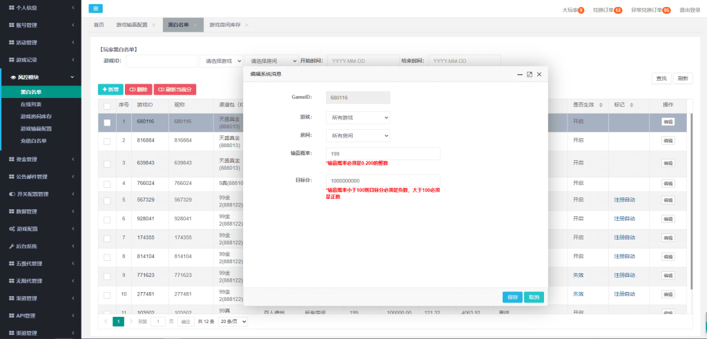 独家首发创胜星际娱乐H5电玩版全套数据，服务器打包版
