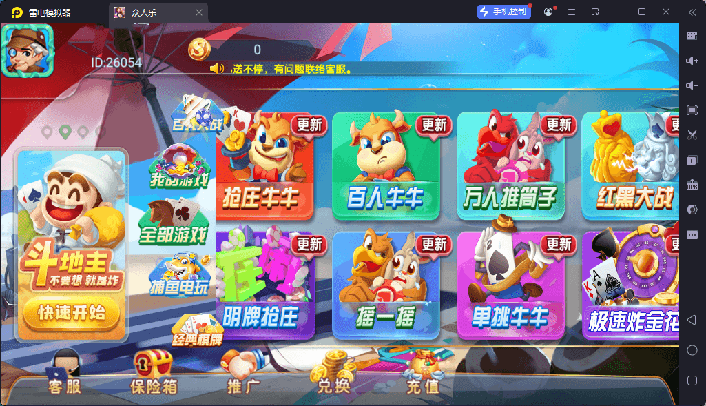 【全新修复】众人乐，乐博互娱二开2025重度修复版全套服务器打包版