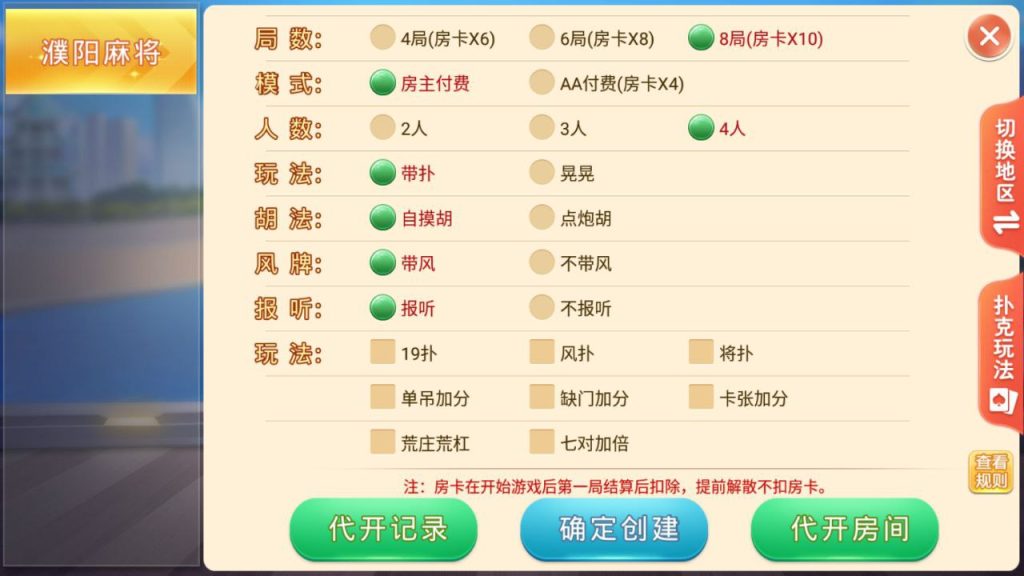 【独家发布】盛游 河南全地区麻将扑克地方玩法 全源码提供