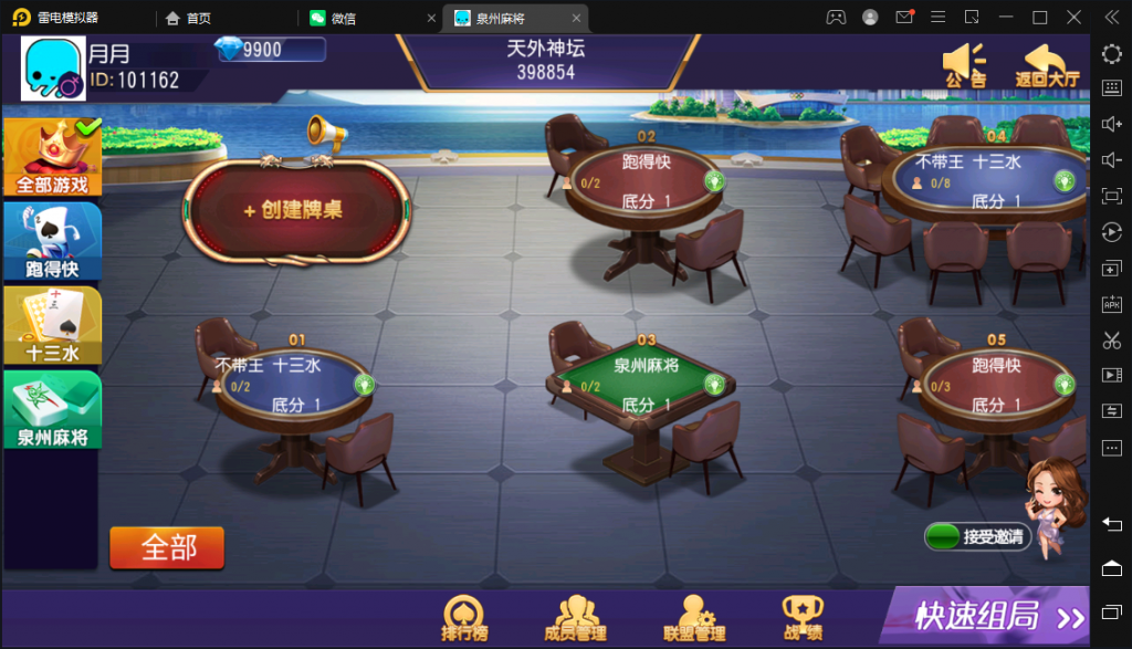 创胜/创游系列/泉州麻将十三水跑得快房卡棋牌组件