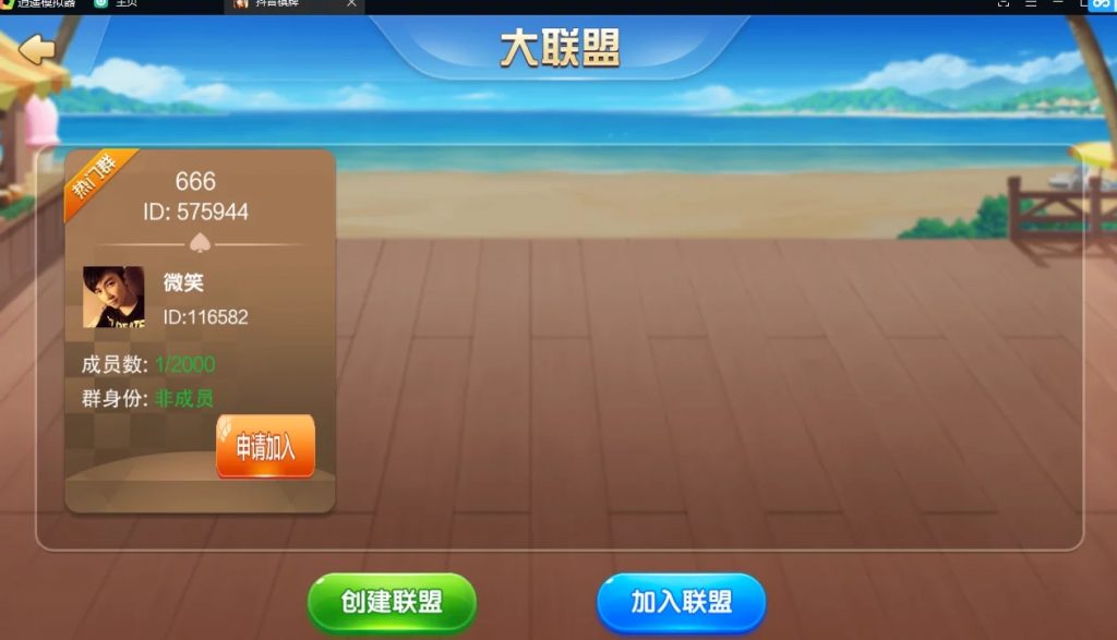 五游 最新UI网狐牌友联盟 蚪音棋牌+搭建教程