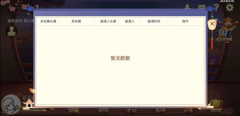亲测-七星山西地区晋中吕梁临汾忻州大同运城七星房卡+亲友圈+比赛