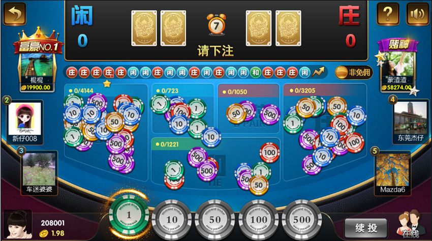 胜豪娱乐棋牌游戏平台二次开发版本
