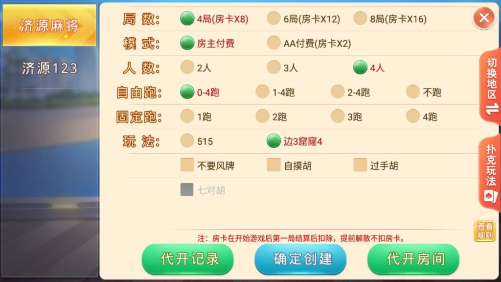【独家发布】盛游 河南全地区麻将扑克地方玩法 全源码提供