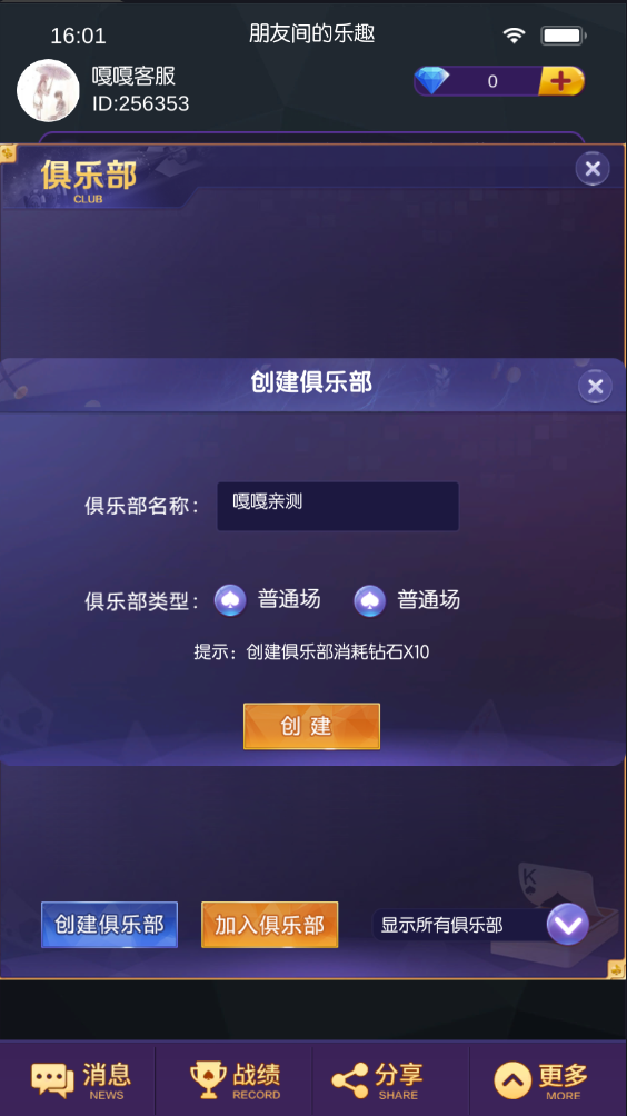 U3D牛旋风竖版单扯璇双端完整,牛旋风单款扯旋带俱乐部房卡棋牌组件+文本搭建教程