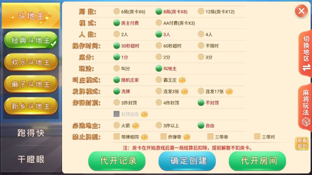【独家发布】盛游 河南全地区麻将扑克地方玩法 全源码提供