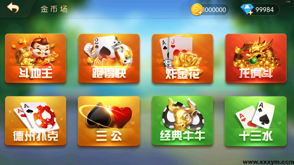 【商业源码】红鸟源码 天天联盟 编译好组件 双端完整 完美运营 独家首发