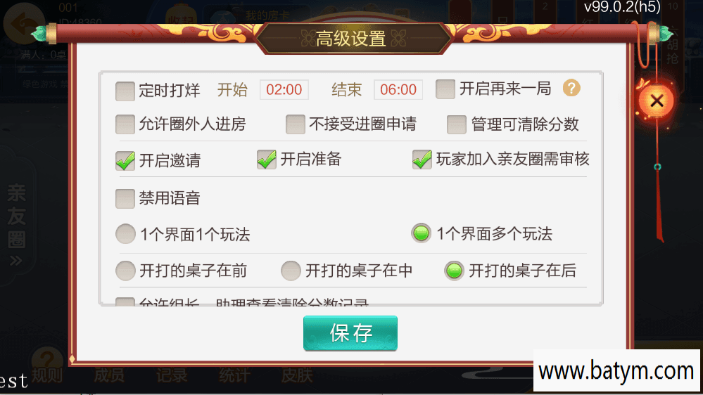 七星棋牌湖南玩法搭建UI最多最全84个子游戏分两块