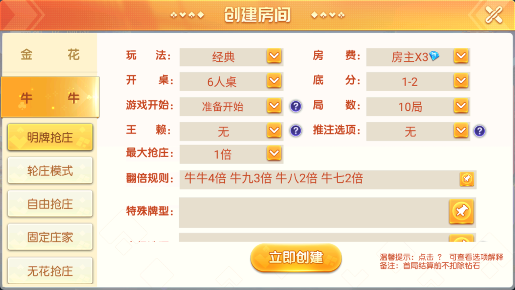 创胜系列全球嘉年华大联盟房卡棋牌组件