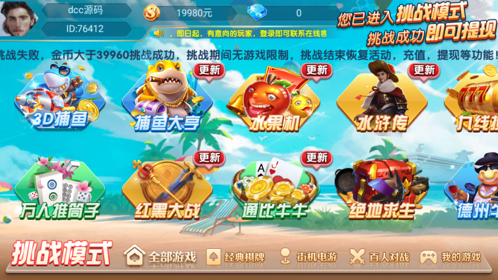网狐系列乐博互娱双端齐全