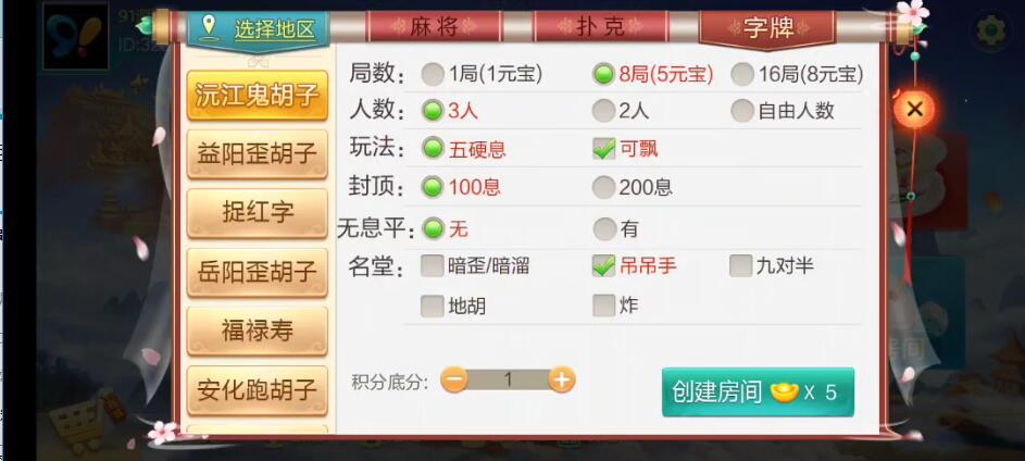 七星湖南地区玩法欢乐跑胡子组件带胜率控+占位机器人