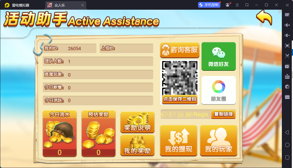 【全新修复】众人乐，乐博互娱二开2025重度修复版全套服务器打包版