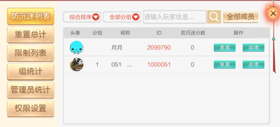七星郴州棋牌全网独家首发七星郴州麻将扑克字牌房卡12子游戏+亲友圈乐豆模式+防沉迷模式+比赛模式+双端