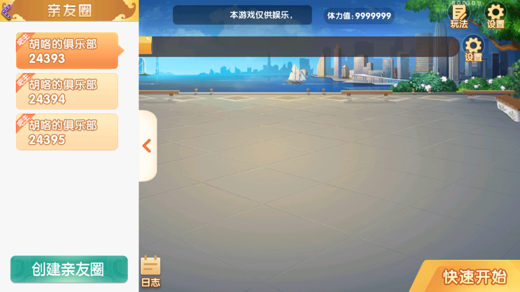独家首发爱玩湖南麻将纸牌跑胡子扑克多合一房卡俱乐部带前端源码