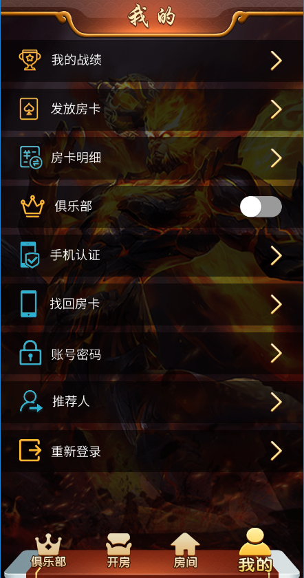 最新H5神兽房卡系列悟空大厅源码下载