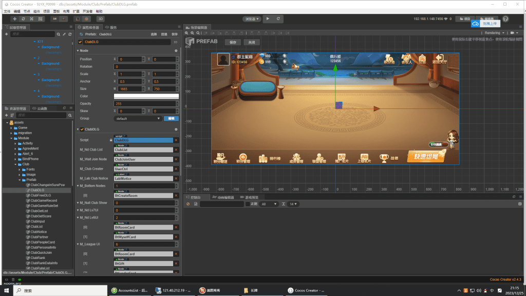 Cocos2D创胜系列全球嘉年华源码 第三套UI