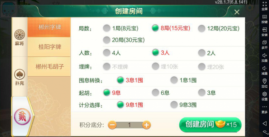 七星郴州棋牌全网独家首发七星郴州麻将扑克字牌房卡12子游戏+亲友圈乐豆模式+防沉迷模式+比赛模式+双端