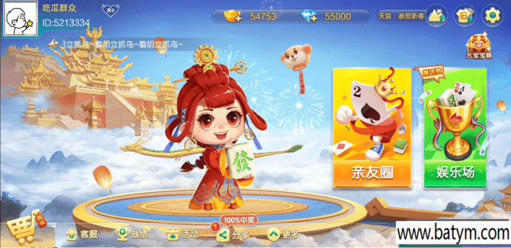 七星棋牌湖南地区,全网独家首发岳阳郴州常德株洲益阳长沙永州湘西七星房卡端+比赛模式