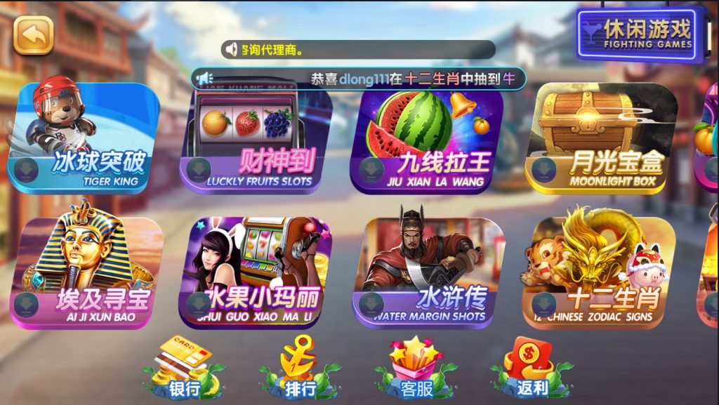 网狐系列天宫捕鱼电玩游戏带解密工具