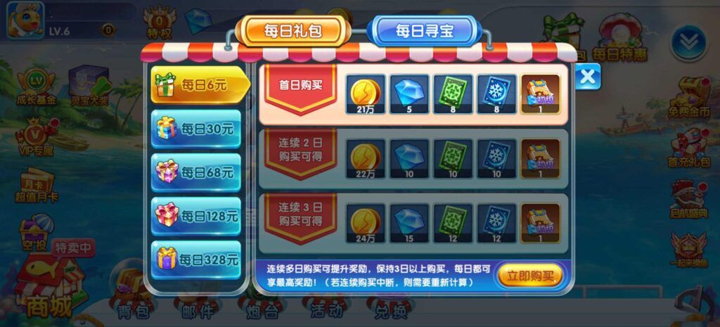 H5深海街机捕鱼全套源码+组件