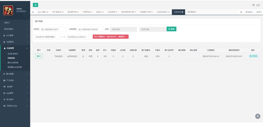 【独家发布】盛游 河南全地区麻将扑克地方玩法 全源码提供