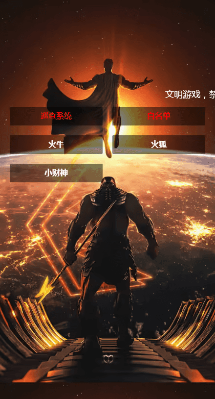 新版H5短连接火牛火狐完美运营版+搭建教程