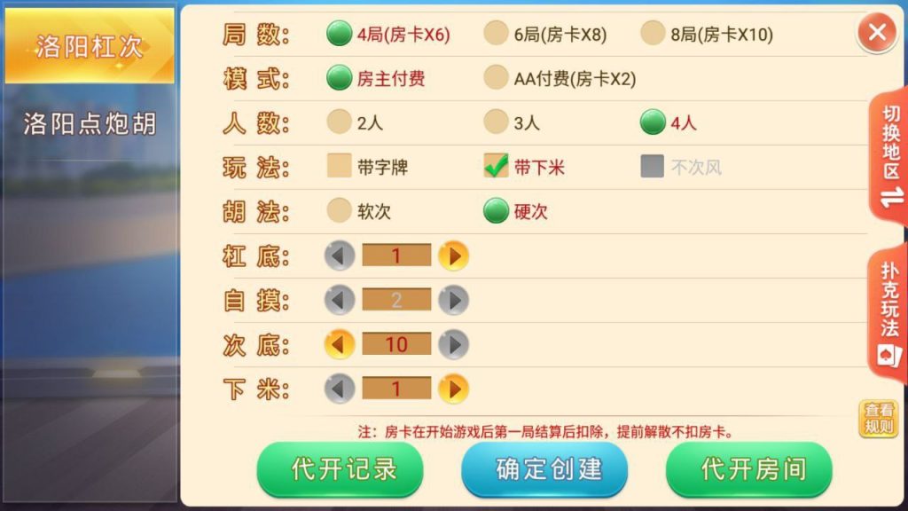 【独家发布】盛游 河南全地区麻将扑克地方玩法 全源码提供