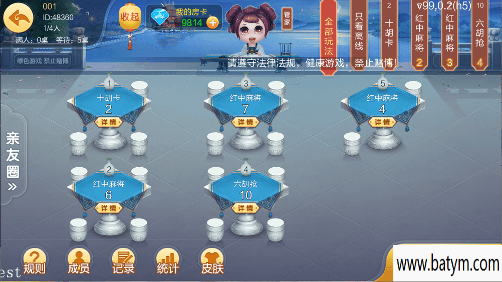 七星棋牌湖南玩法搭建UI最多最全84个子游戏分两块