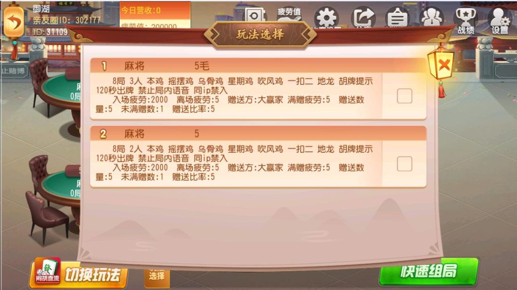 商业运营平台 贵州麻将 两房麻将 三丁拐 闷胡血流 跑得快