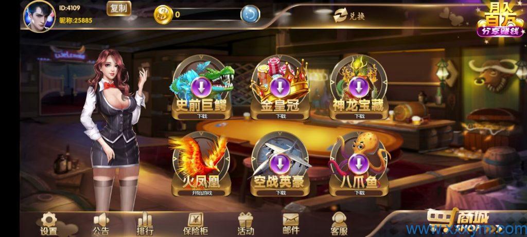 渔乐大咖+星途电玩 全套完整运营组件