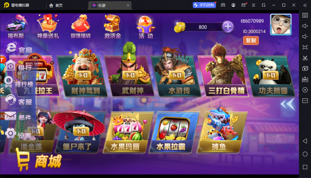 嘉年华电玩游戏/完美运营可接搭建
